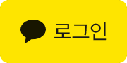 카카오 로그인 버튼